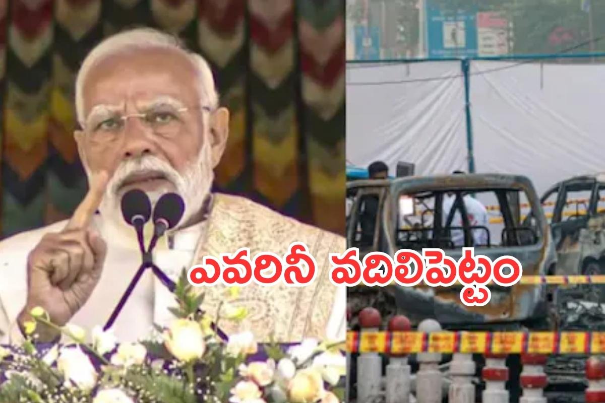Delhi Incidents: ఏ ఒక్కరినీ  వదిలేది లేదు.. ఢిల్లీ ఘటనపై ప్రధాని మోడీ సీరియస్ కామెంట్స్!